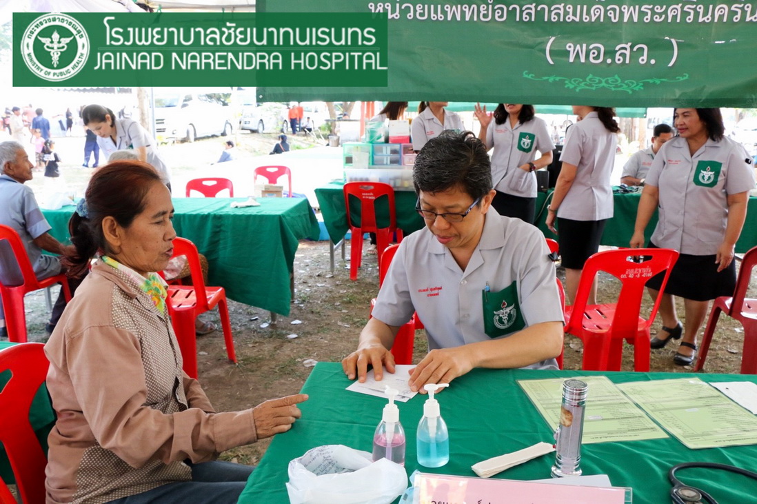 โรงพยาบาลชัยนาทนเรนทร ออกหน่วยแพทย์ พอ.สว. โครงการ " หน่วยบำบัดทุกข์ บำรุงสุข สร้างรอยยิ้มให้ประชาชน" | พญ.ณัฐภร ประกอบ ผู้อำนวยการโรงพยาบาลชัยนาทนเรนทร พร้อมด้วย แพทย์ พยาบาล เจ้าหน้าที่สาธารณสุข ออกหน่วยแพทย์อาสาสมเด็จพระศรีนครินทราบรมราชชนนี