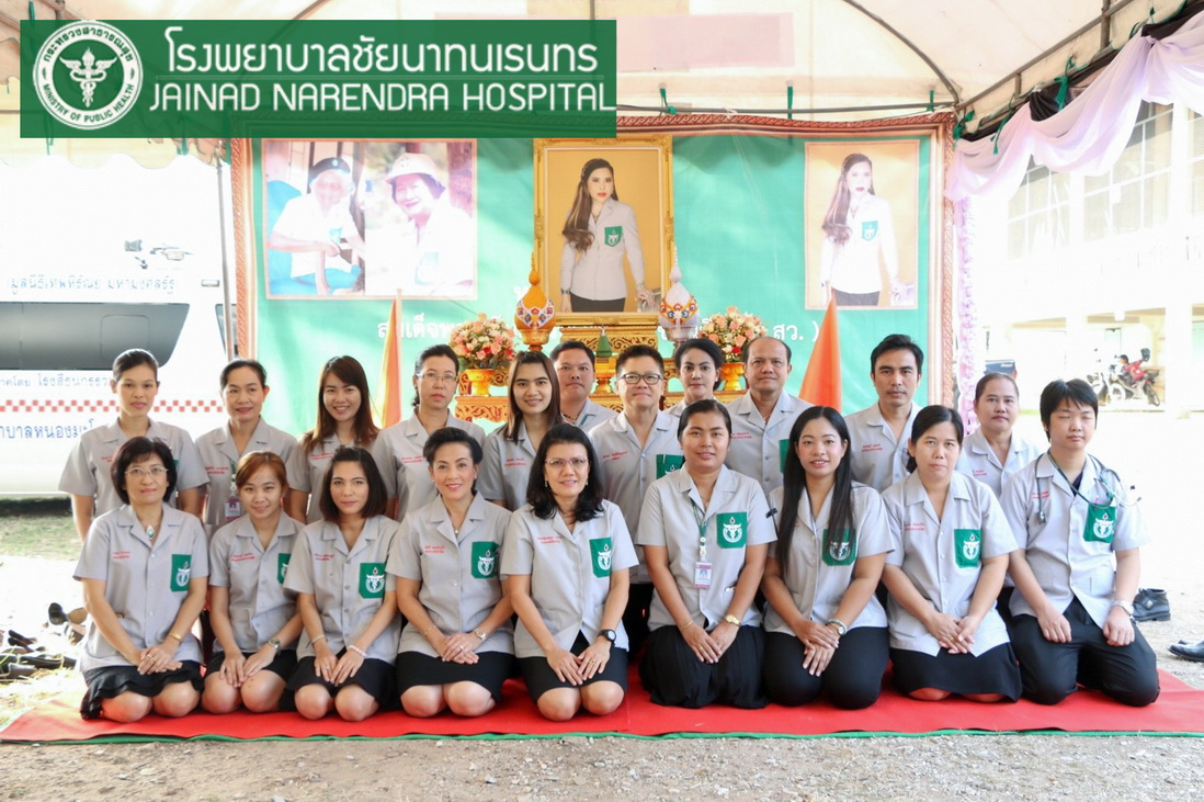 โรงพยาบาลชัยนาทนเรนทร ออกหน่วยแพทย์ พอ.สว. โครงการ " หน่วยบำบัดทุกข์ บำรุงสุข สร้างรอยยิ้มให้ประชาชน" | พญ.ณัฐภร ประกอบ ผู้อำนวยการโรงพยาบาลชัยนาทนเรนทร พร้อมด้วย แพทย์ พยาบาล เจ้าหน้าที่สาธารณสุข ออกหน่วยแพทย์อาสาสมเด็จพระศรีนครินทราบรมราชชนนี