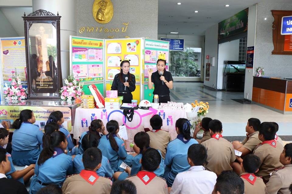 โรงพยาบาลชัยนาทนเรนทรจัดกิจกรรมรณรงค์วันเอดส์โลก “ตรวจเร็ว รักษาเร็ว ยุติเอดส์”