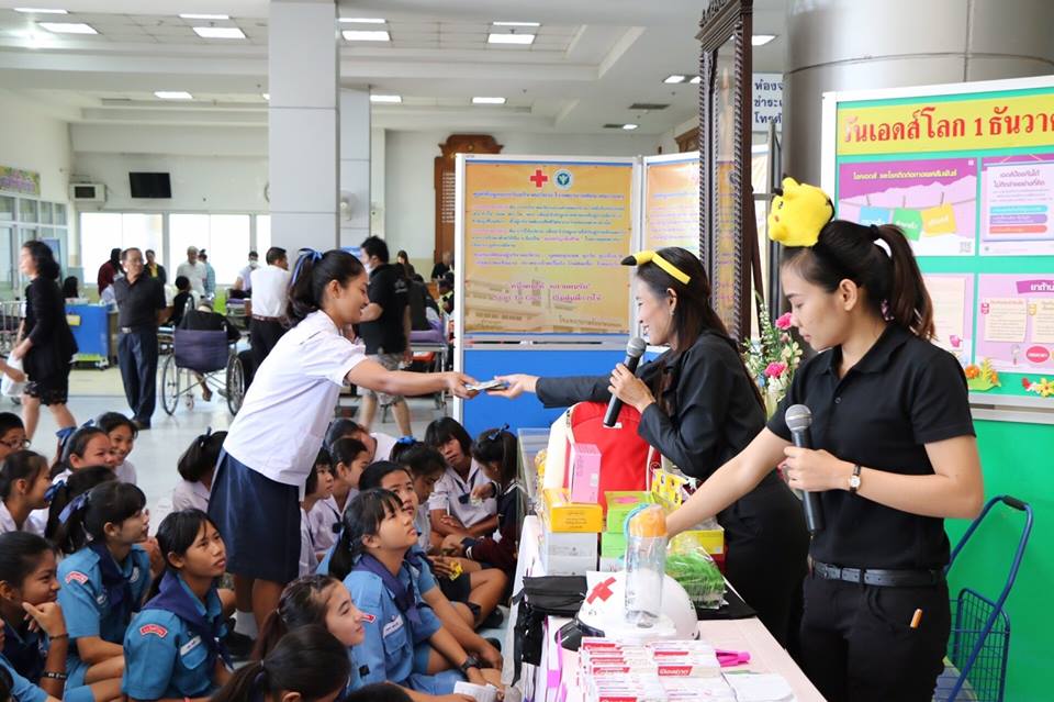 โรงพยาบาลชัยนาทนเรนทรจัดกิจกรรมรณรงค์วันเอดส์โลก “ตรวจเร็ว รักษาเร็ว ยุติเอดส์”